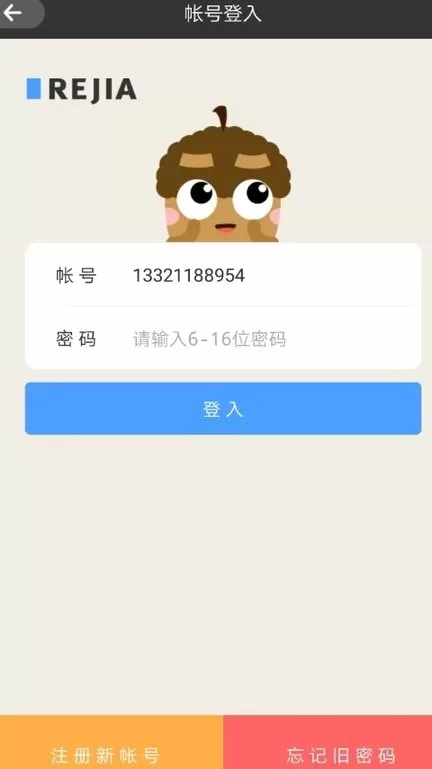 睿视app安卓版图1