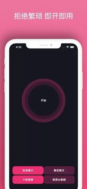 哔哩漫游app安卓版图2