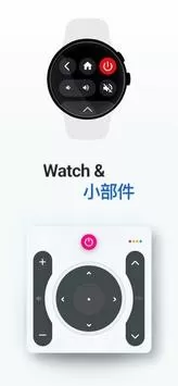 Remote TV安卓下载图0