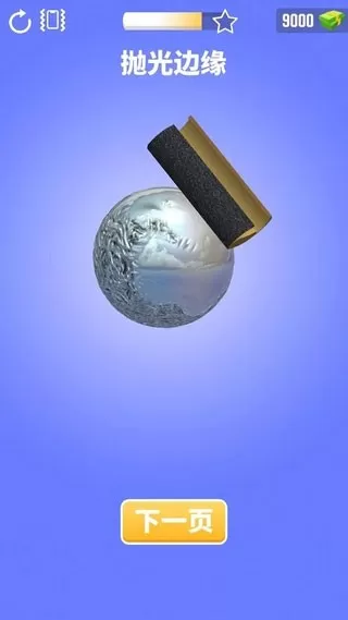 Foil Turning 3D下载安卓图2