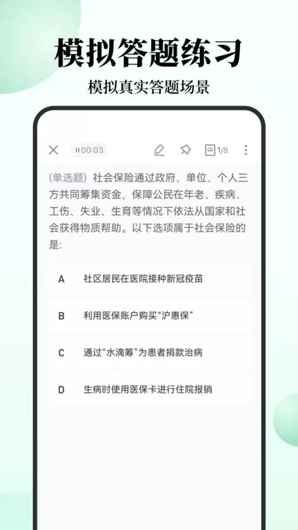 腰果公考app最新版图1