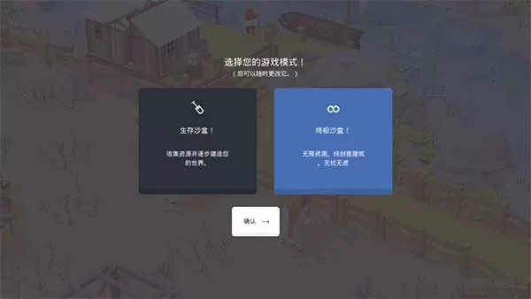 袖珍建造中文版(口袋建造中文版)下载安卓正版图1