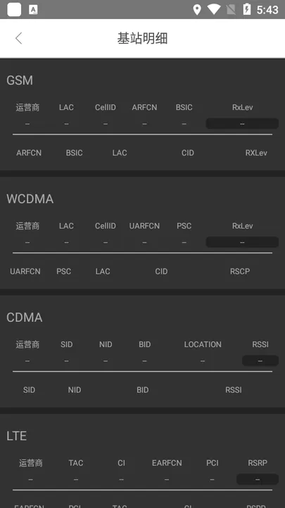 CellMap基站查询下载官方正版图1