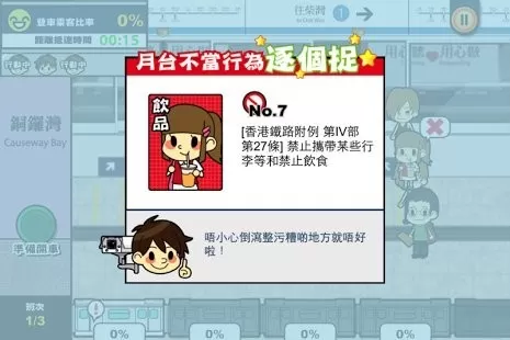 港鐵站站通下载最新版图2