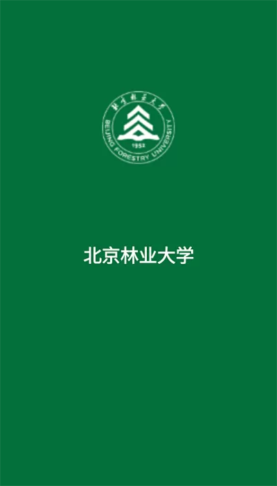 北京林业大学下载手机版图0