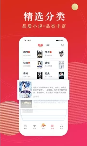 点众阅读免费下载图2