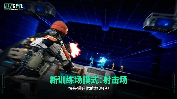 PUBG免费手机版图1