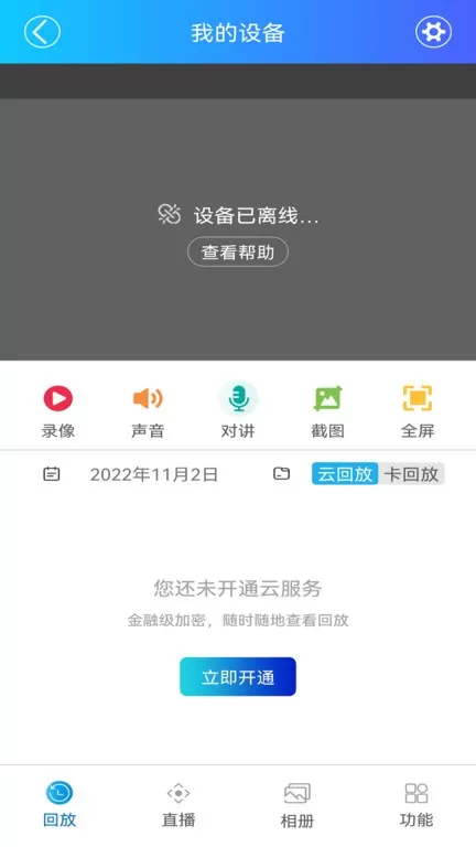 JJhome官网版手机版图2