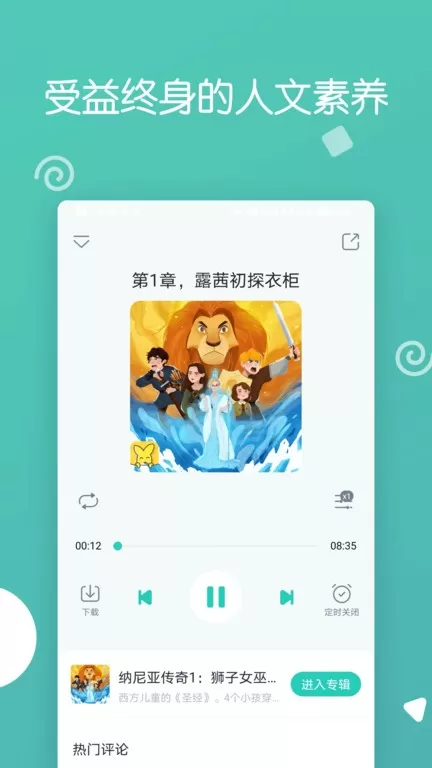 博雅小学堂下载安卓图0