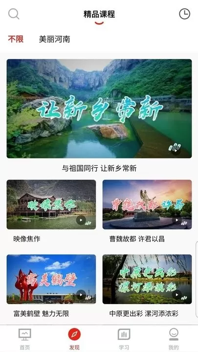 河南专技在线官网版旧版本图2