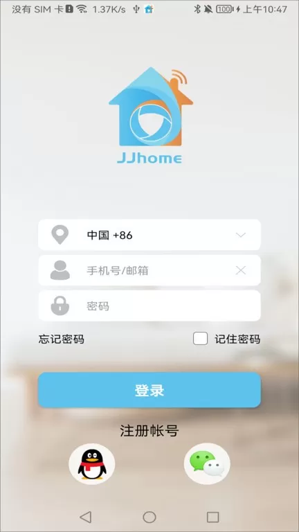 JJhome官网版手机版图0