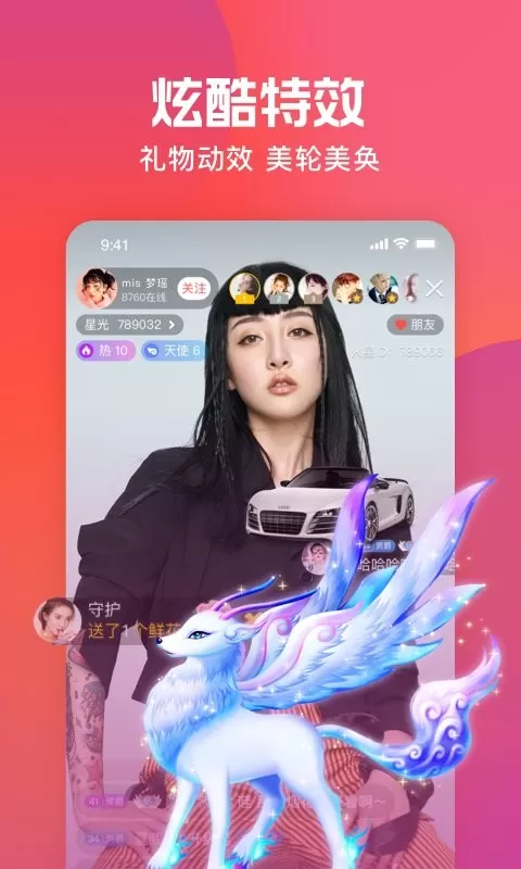 火星直播官网版app图2