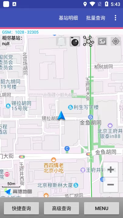 CellMap基站查询下载官方正版图3