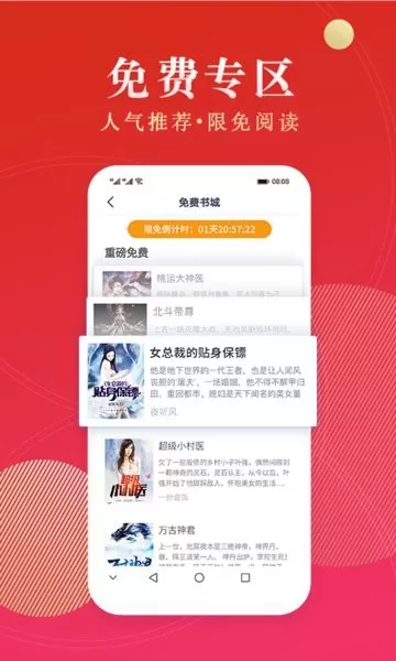 点众阅读免费下载图1