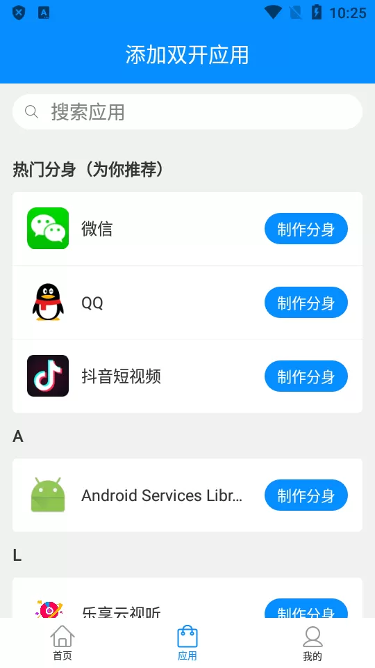 辅助包手机版图2