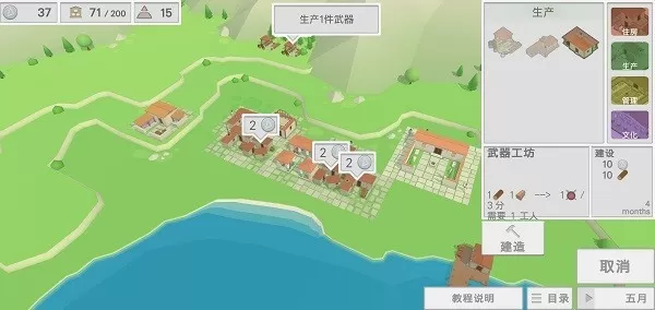 古希腊建造者免费下载图2