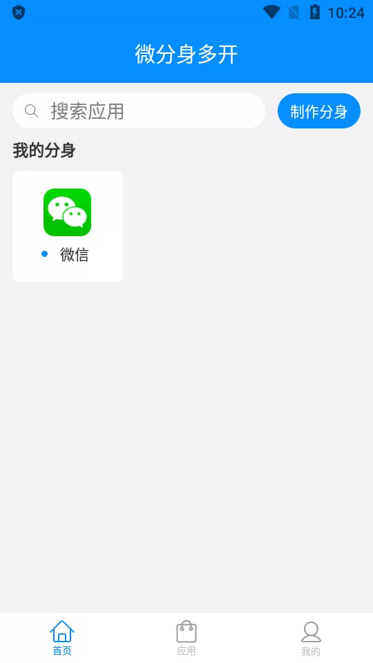 辅助包手机版图3