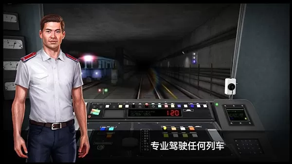 Subway Simulator 3D官方正版图0