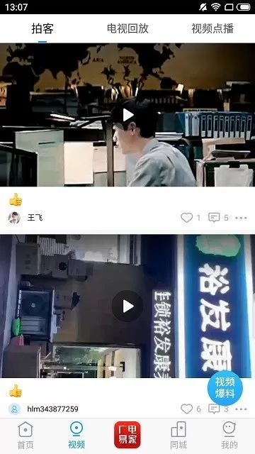 临猗在线免费版下载图1