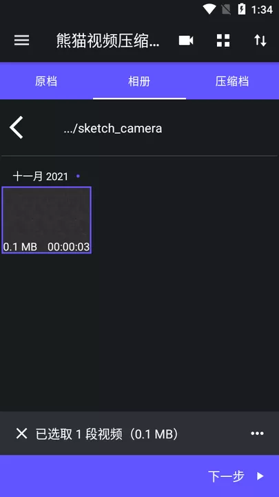 熊猫视频压缩器高级解锁官方正版下载图0