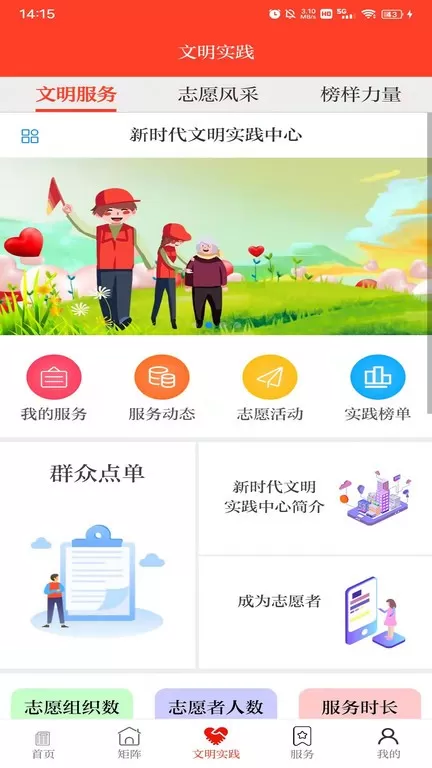 醉美肃州下载app图1