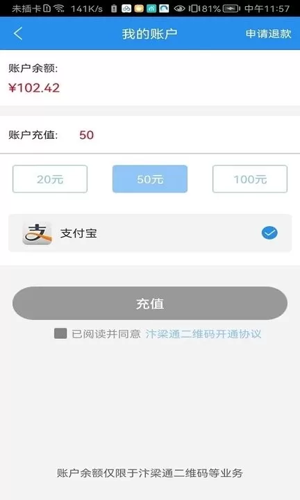 汴梁通最新版下载图1