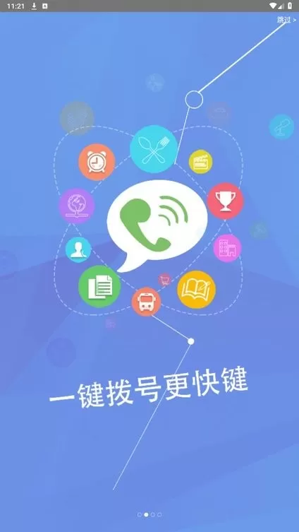 重庆轻工校下载app图2