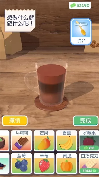 完美咖啡3D最新版图3