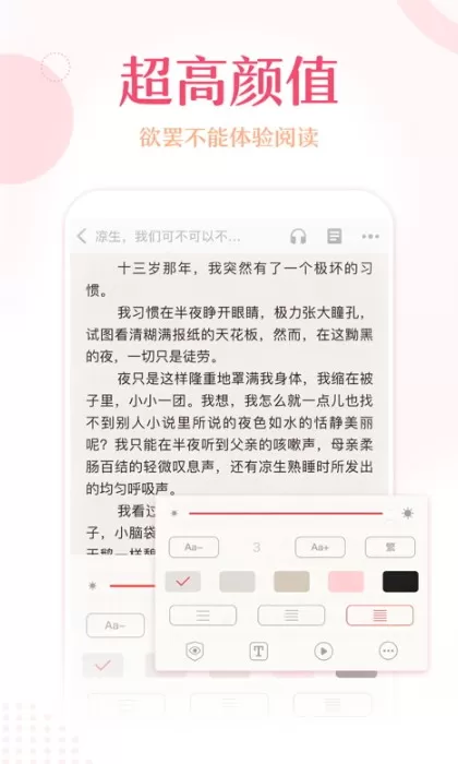 锦绣书苑最新版下载图0