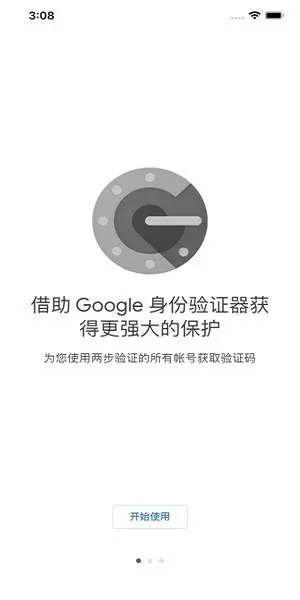 谷歌身份验证安卓免费下载图2