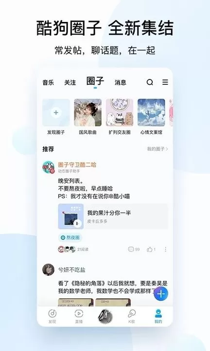 当贝酷狗音乐下载免费图0