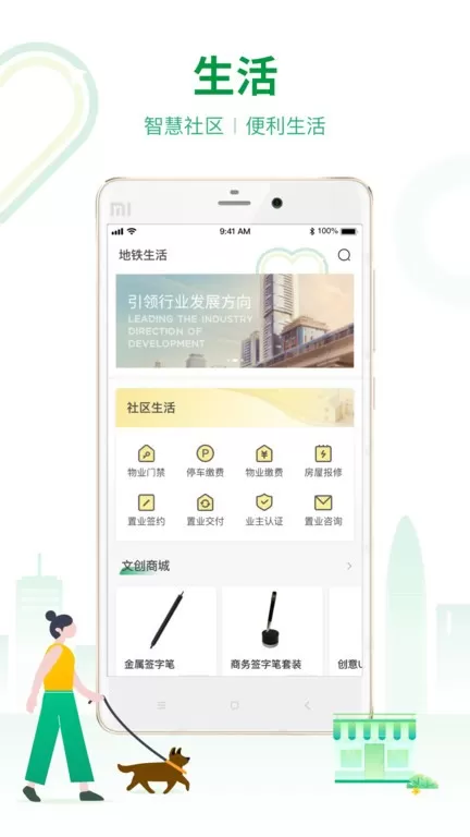 深圳地铁下载手机版图0