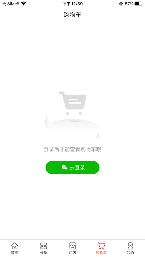 优品互易安卓免费下载图3