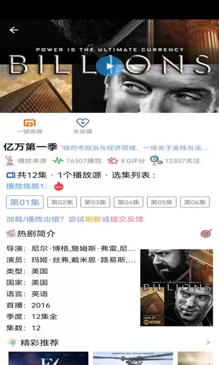 人人影视大全下载免费图3