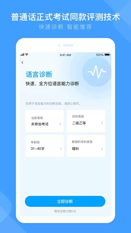 畅言国通app最新版图0