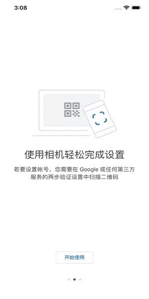 谷歌身份验证安卓免费下载图3