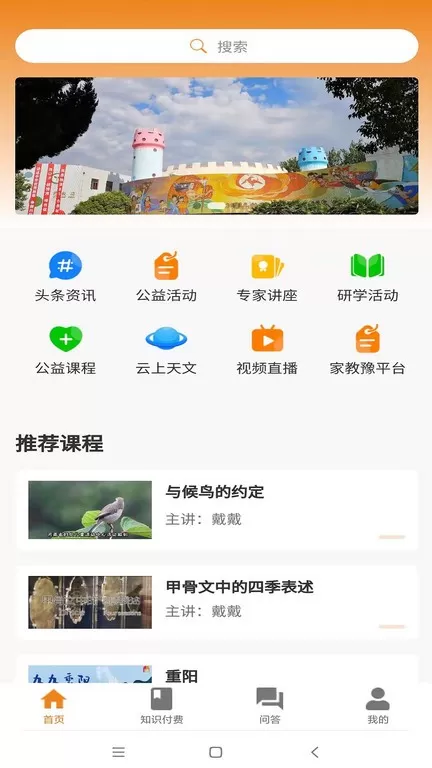 上河云app安卓版图0