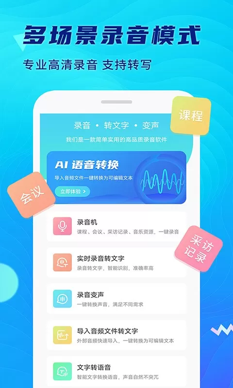 极简录音机下载正版图2