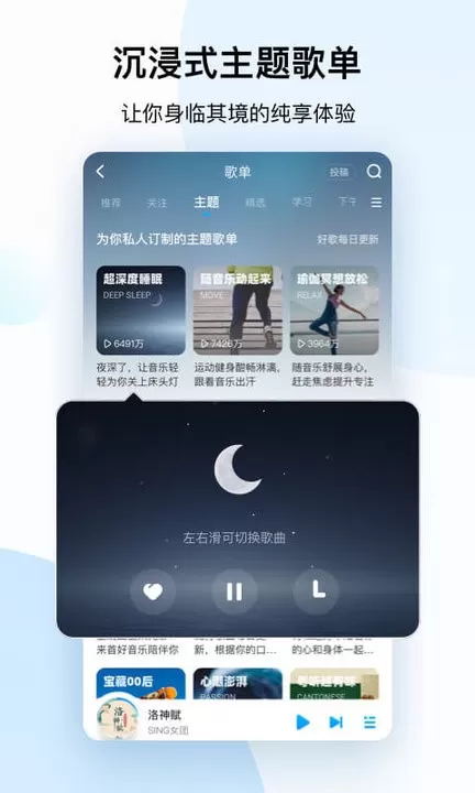 当贝酷狗音乐下载免费图2