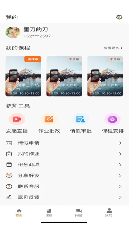 上河云app安卓版图2