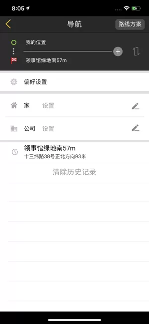 趣驾精英版app最新版图1