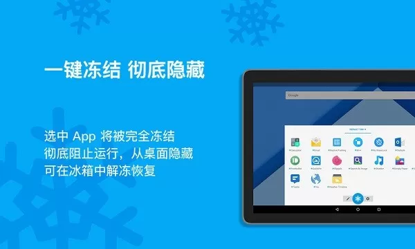 冰箱 IceBox官网版app图0