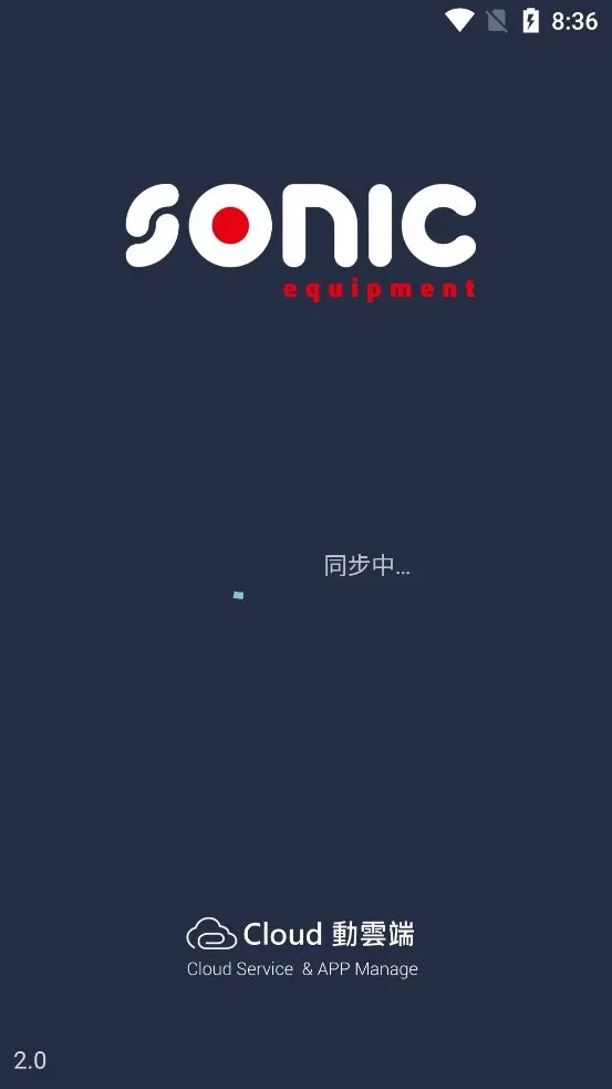SONIC下载安卓版图2