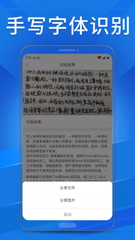 OCR扫描助手官方免费下载图1