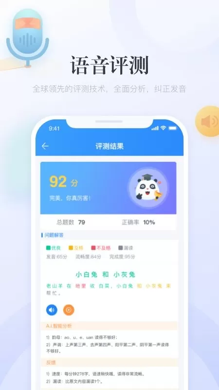e学中文安卓版下载图2