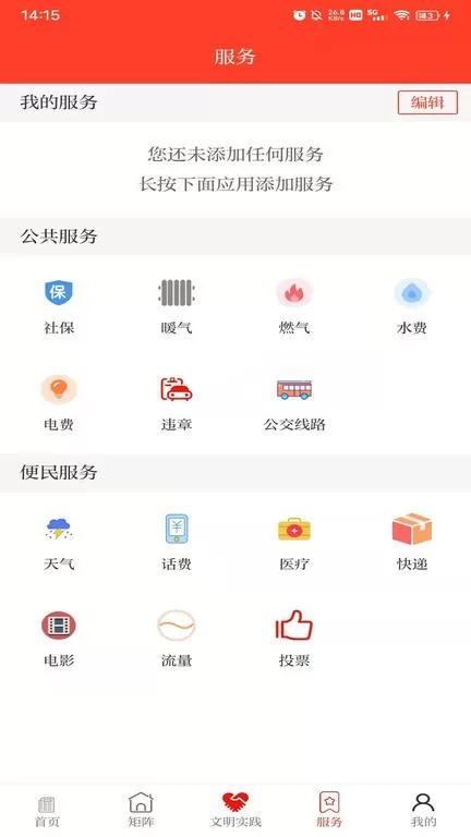 醉美肃州下载app图0