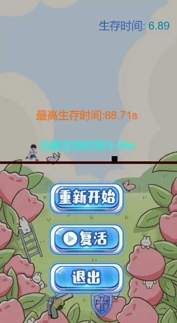 跑酷牛人下载免费版图3