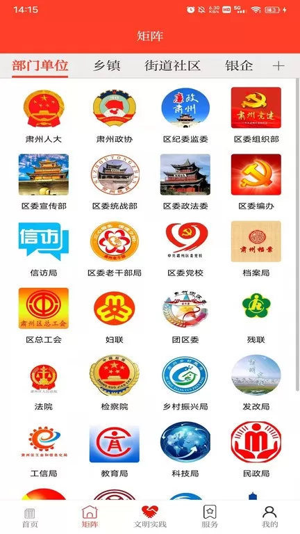 醉美肃州下载app图2