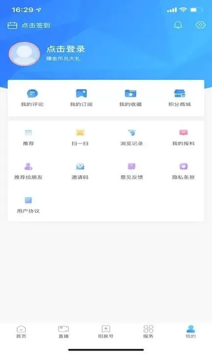 看阳泉下载新版图2