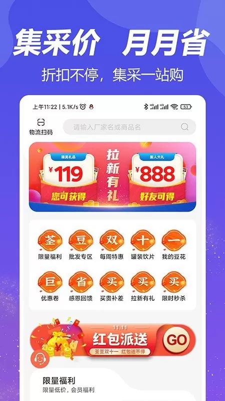 荃豆健康官网版app图1
